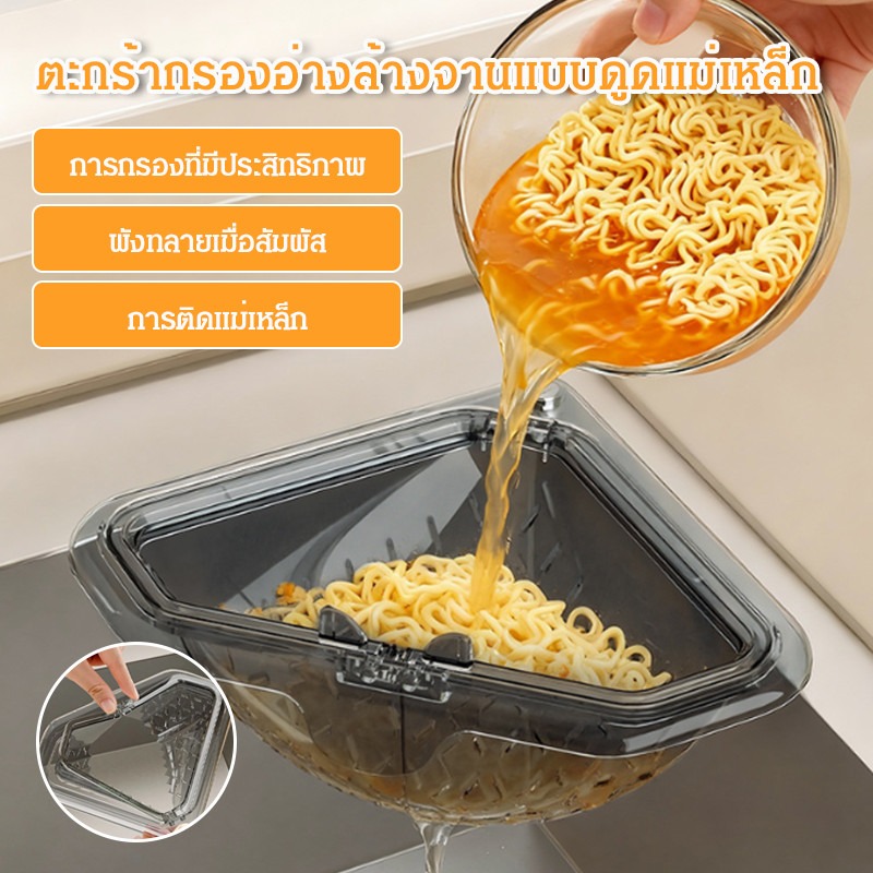 Commercial Kitchen Bin - Narożny kosz odpływowy do zlewu kuchennego,