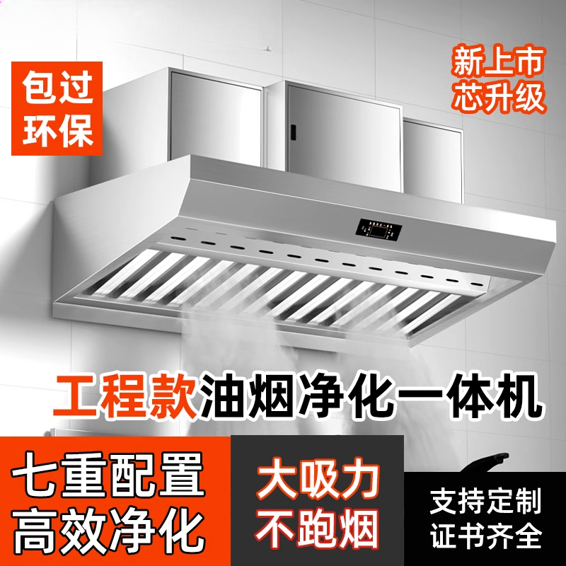 Commercial Kitchen Hoods - Komercyjna maszyna do oczyszczania spalin kuchni